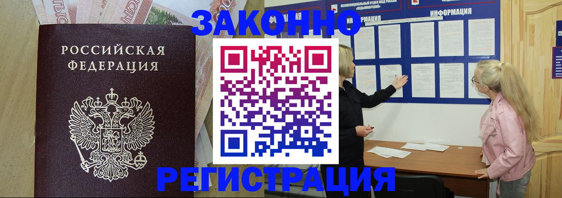 регистрация в Лянторе